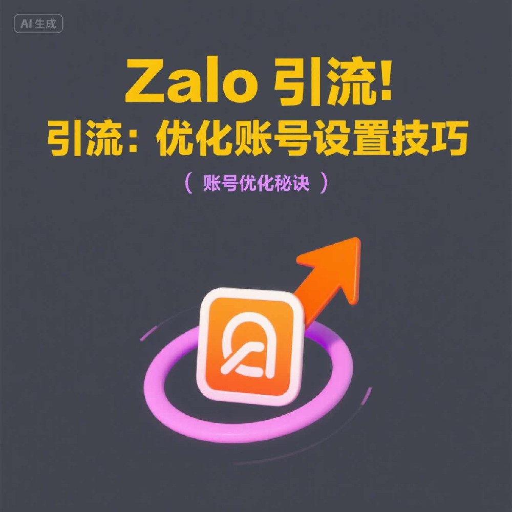 Zalo防封攻略：避免账户被封的必知技巧