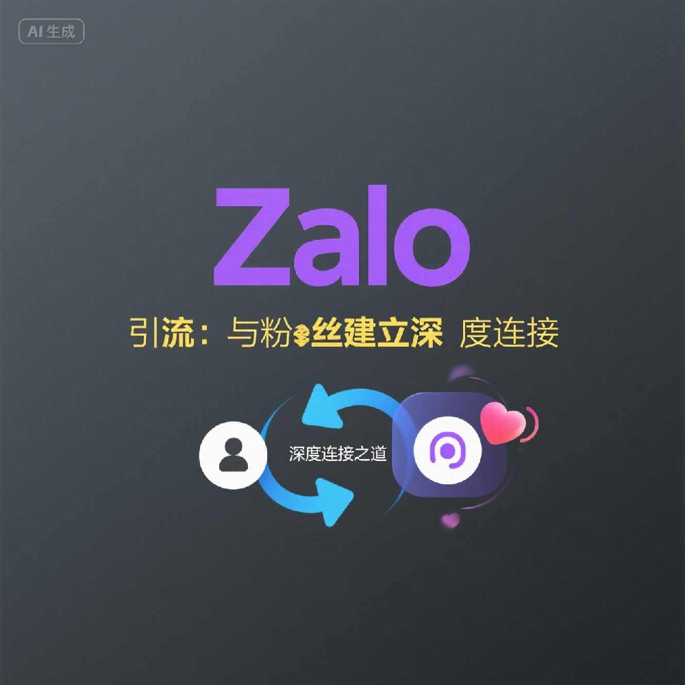 Zalo如何打造有吸引力的内容以吸引客户