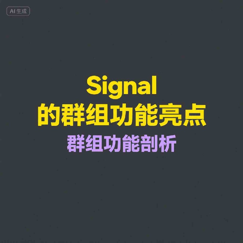 Signal号码筛选如何帮助企业精准获取潜在客户