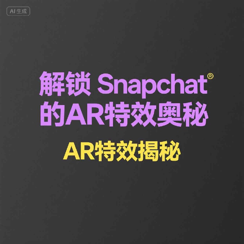 Snapchat号码筛选机制如何防止骚扰和垃圾信息？