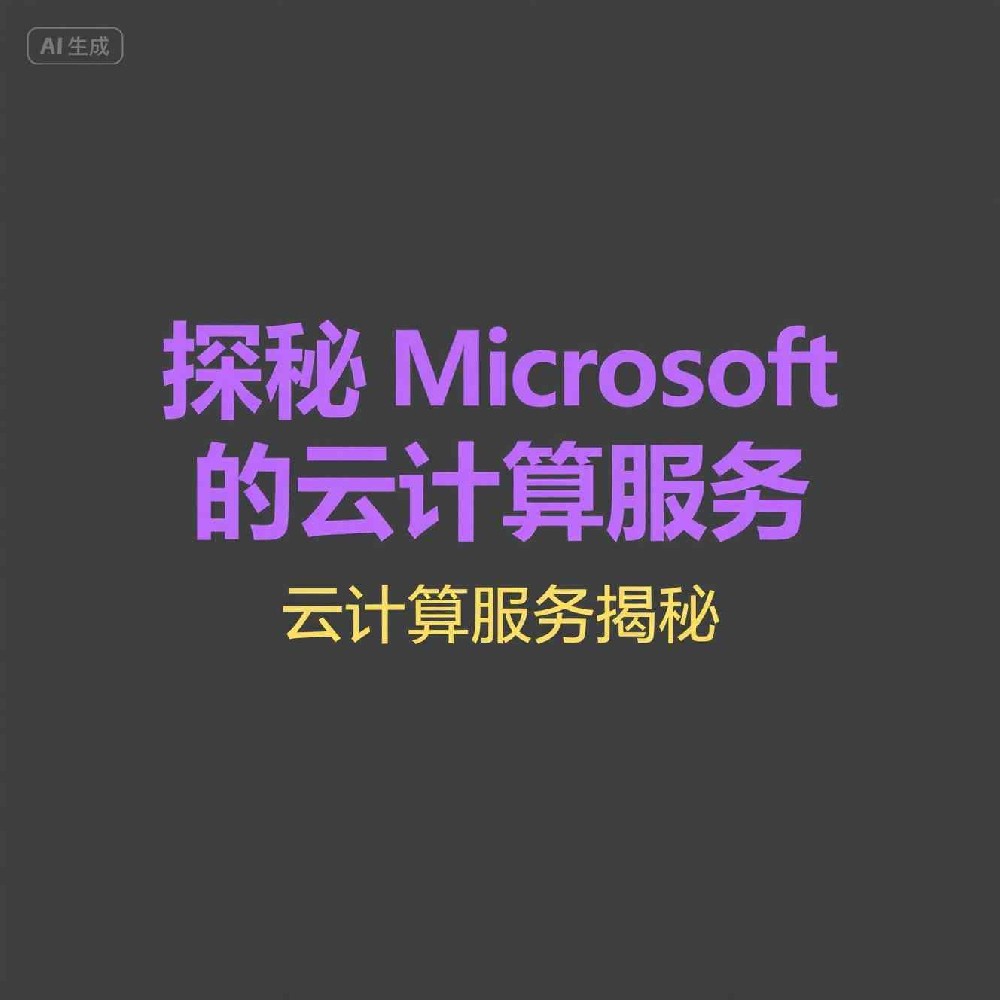 如何在Microsoft平台上添加好友？