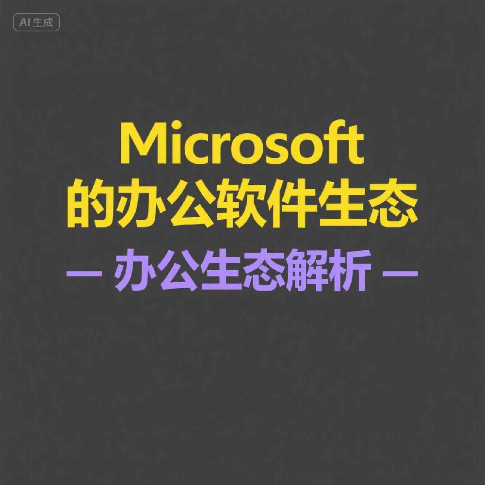 Microsoft广告投放中，数据筛选如何提升精准度？