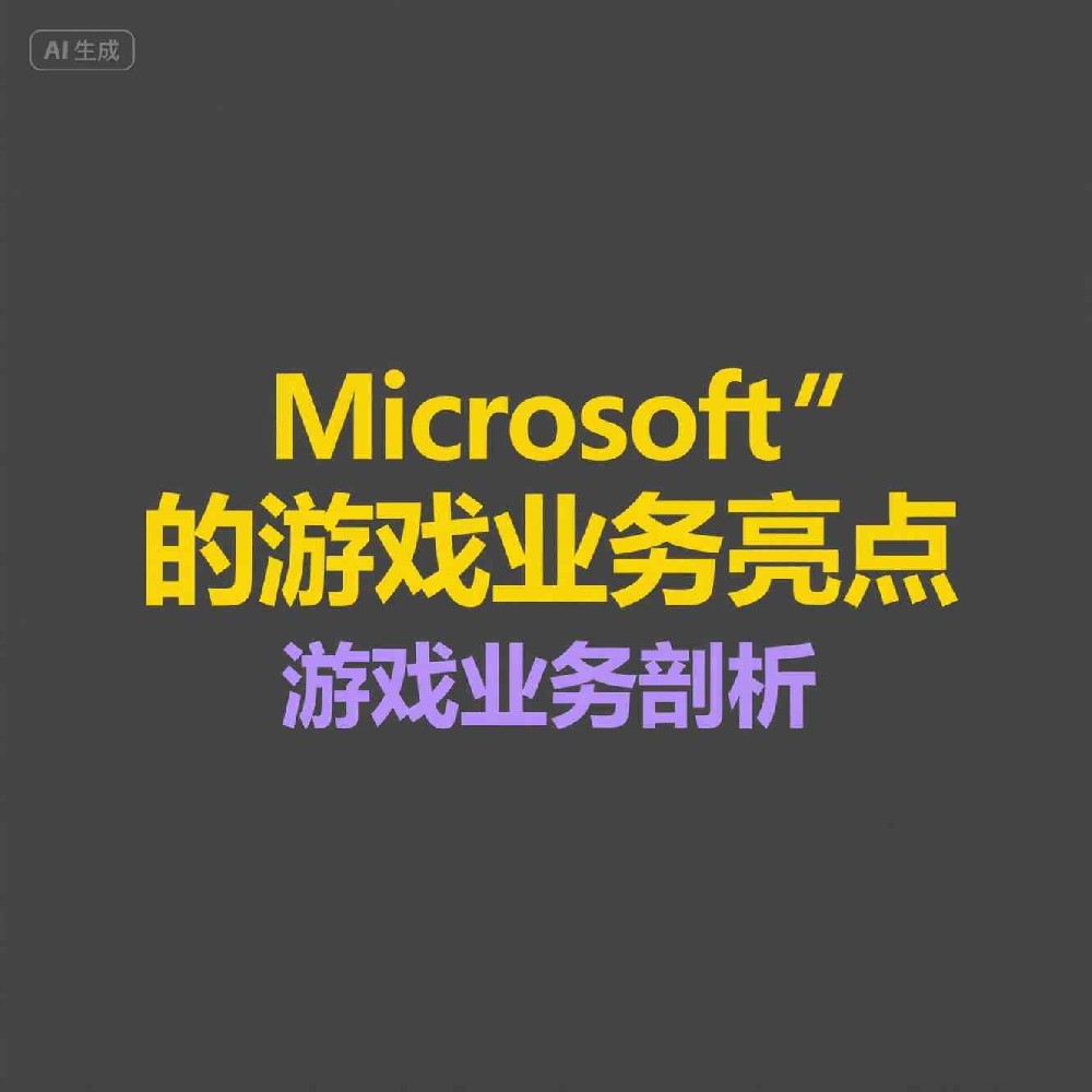 Microsoft如何利用数据筛选优化电子邮件传播？