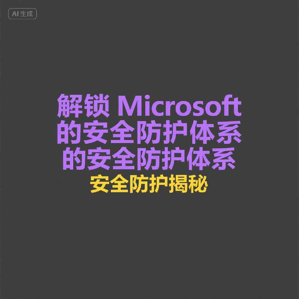 在Microsoft营销中，社交媒体个性化如何实现？