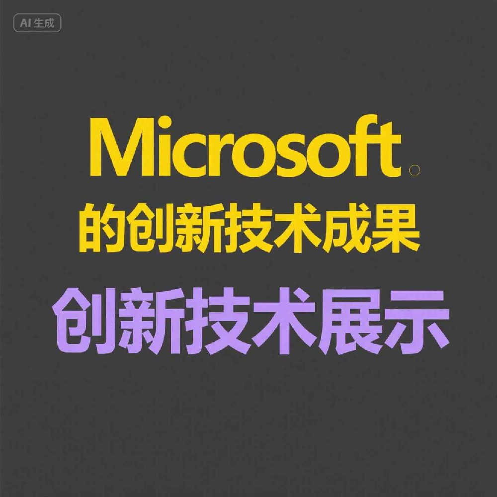 Microsoft如何通过数据筛选提升短信营销效果？