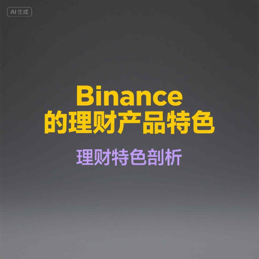 Binance视角下比特币演变历程