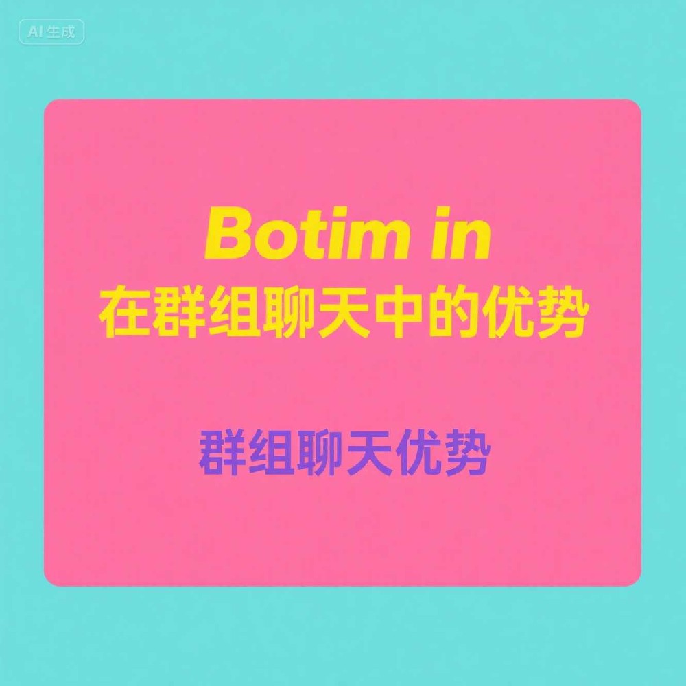 Botim数据筛选如何帮助精准获客实现用户增长？