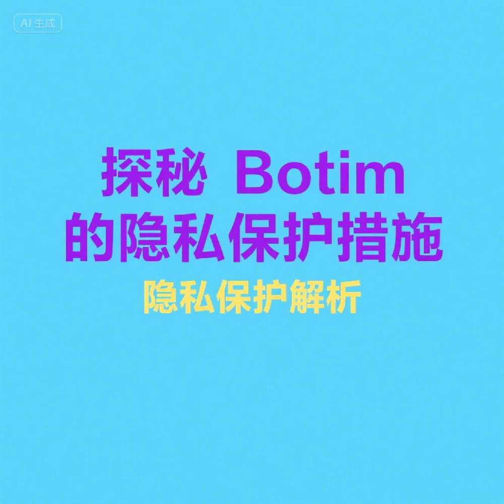 Botim如何助力客户推销？智能过滤机制助力高质量转化