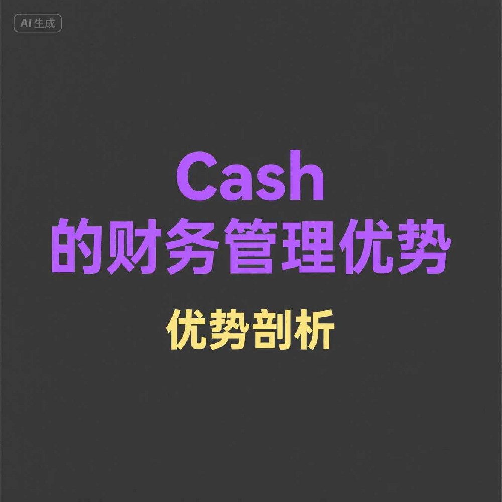 怎么利用Cash的客户过滤机制提升获客效果？