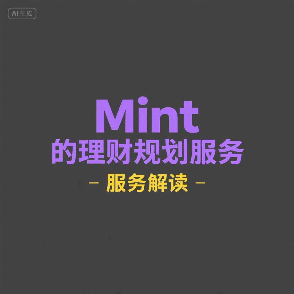 Mint数据筛选怎么助你省时高效的定位精准用户？