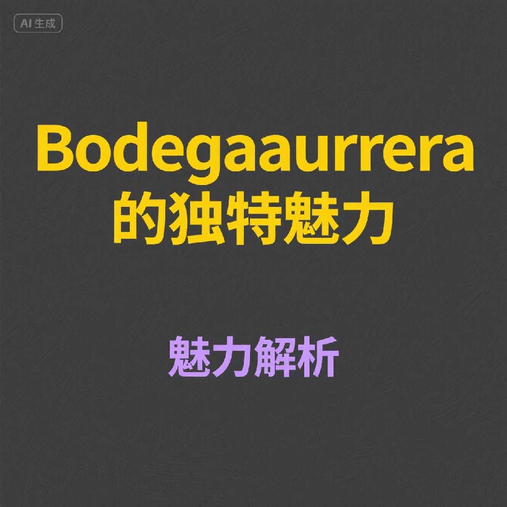 如何通过Bodegaaurrera引流来提高商店流量和销售？
