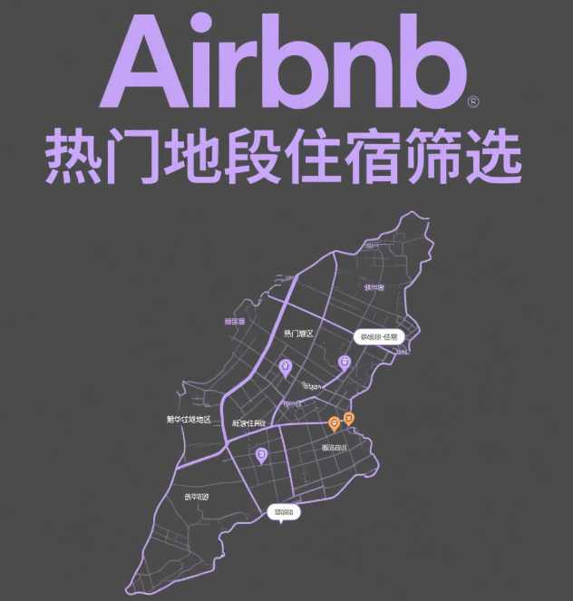 如何在高峰期管理Airbnb房源？筛选工具助你一臂之力