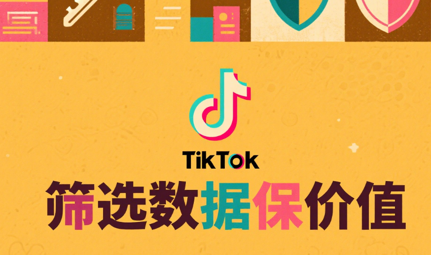 粉丝数据筛选工具